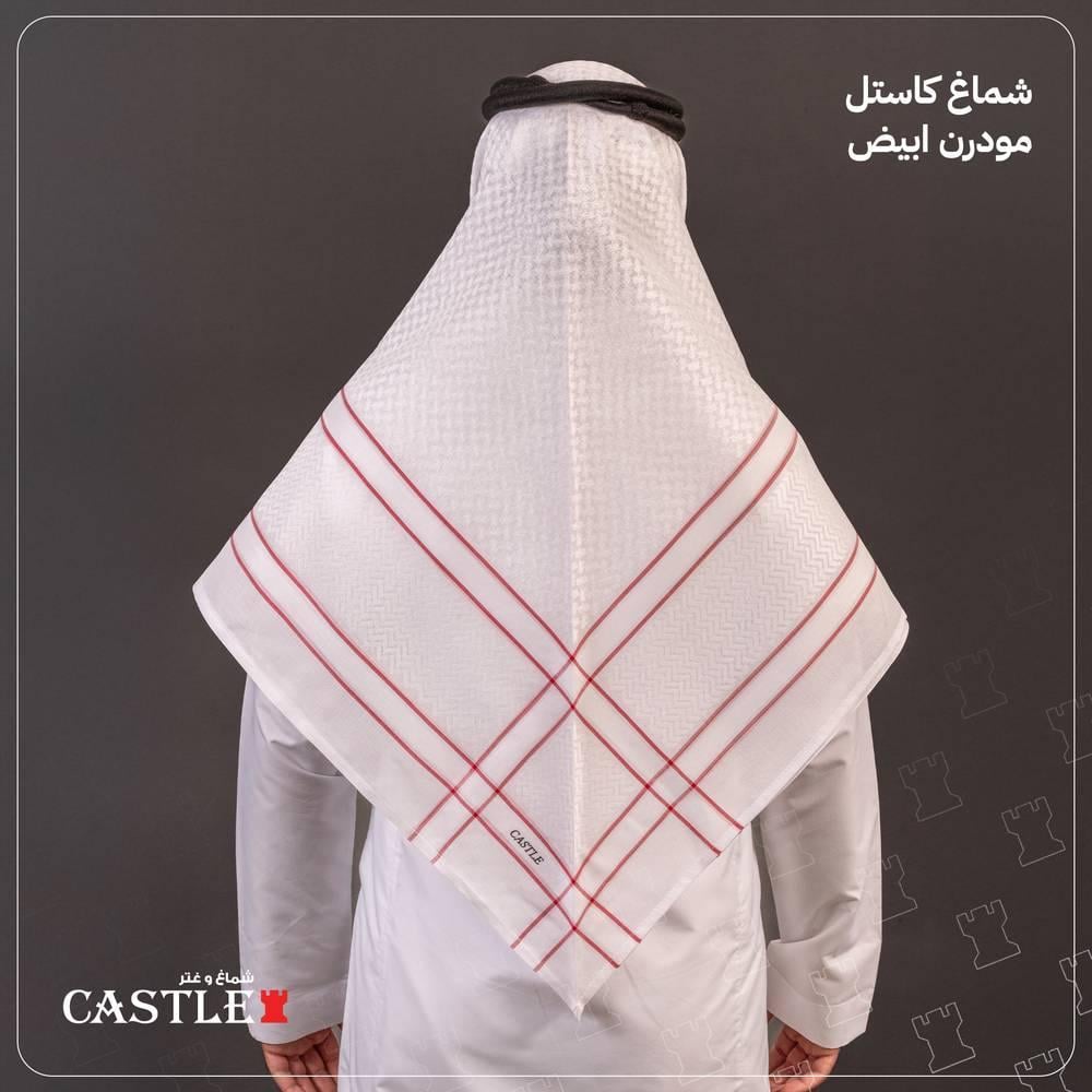 شماغ كاستل مودرن ابيض - متجر شماغ شوب