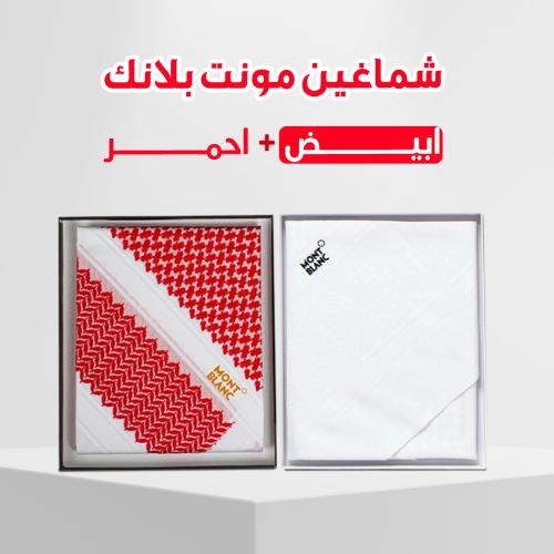 بكدج شماغ مونت بلانك احمر وابيض