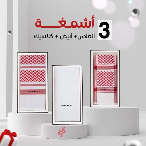 عرض شماغ شوب 3 أشمغة جفنشي