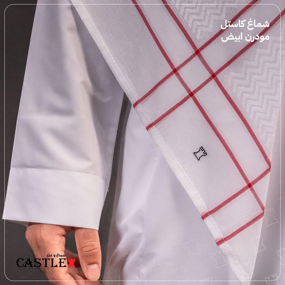 شماغ كاستل مودرن ابيض - متجر شماغ شوب