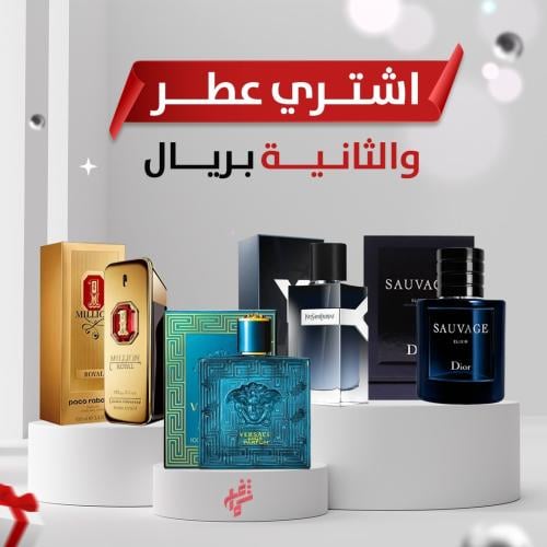 عرض شماغ شوب عطر و الثاني بريال