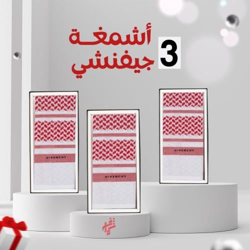 عرض الفخامه 3 شماغ جفنشي 2022