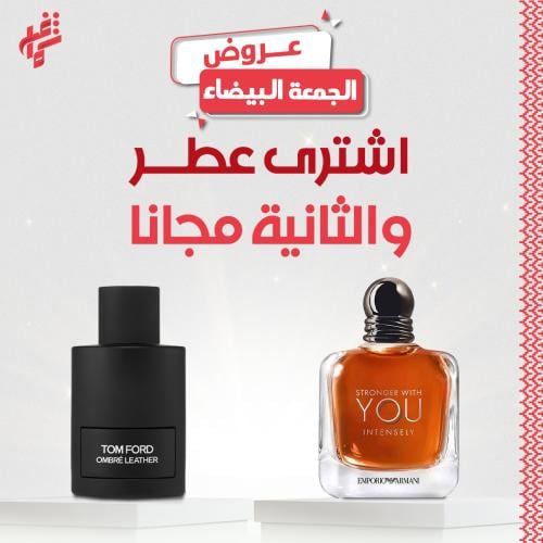 عطر عليك وعطر علينا عطر يو انتنس وتوم فورد اومبري...