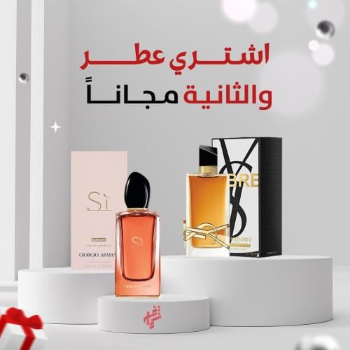 عطر عليك و عطر علينا ( سي انتنس + سان لوران انتنس...