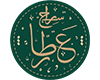 سراج  العطار