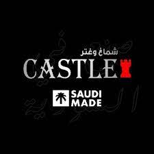 كاستل Castle