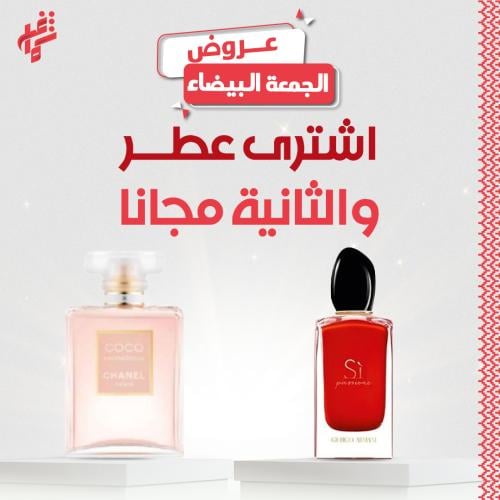 عطر عليك وعطر علينا عطر سي وكوكو شانيل