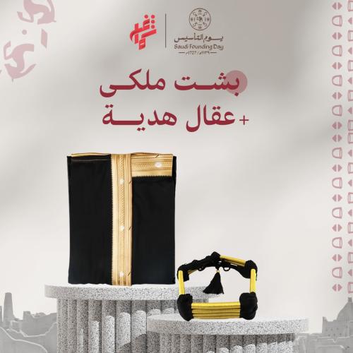 عرض مشلح وعقال