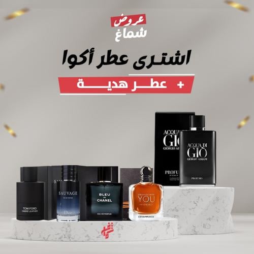 باقة الفخامة من شماغ شوب عطر اكوا + عطر هدية