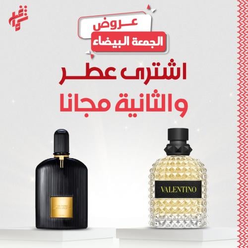 عطر عليك وعطر علينا عطر فالنتينو وتوم فورد