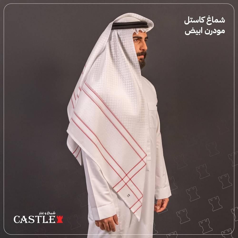 شماغ كاستل مودرن ابيض - متجر شماغ شوب