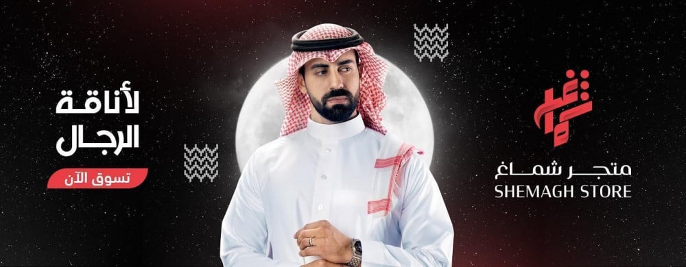 مقاسات الشماغ الأمثل: دليل شامل لاختيار الحجم المناسب لشماغك