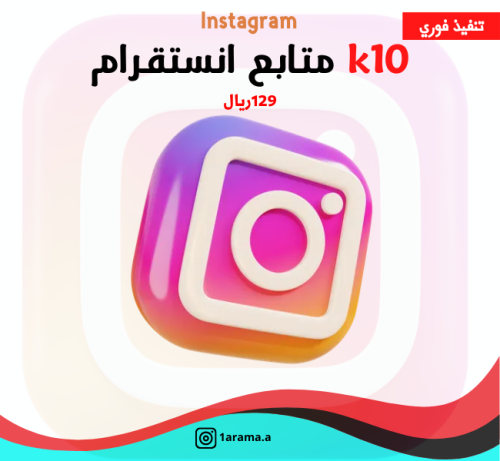 k10 متابع انستقرام