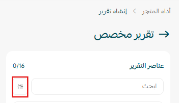 صفحة أداء المتجر: بوابتك للنجاح