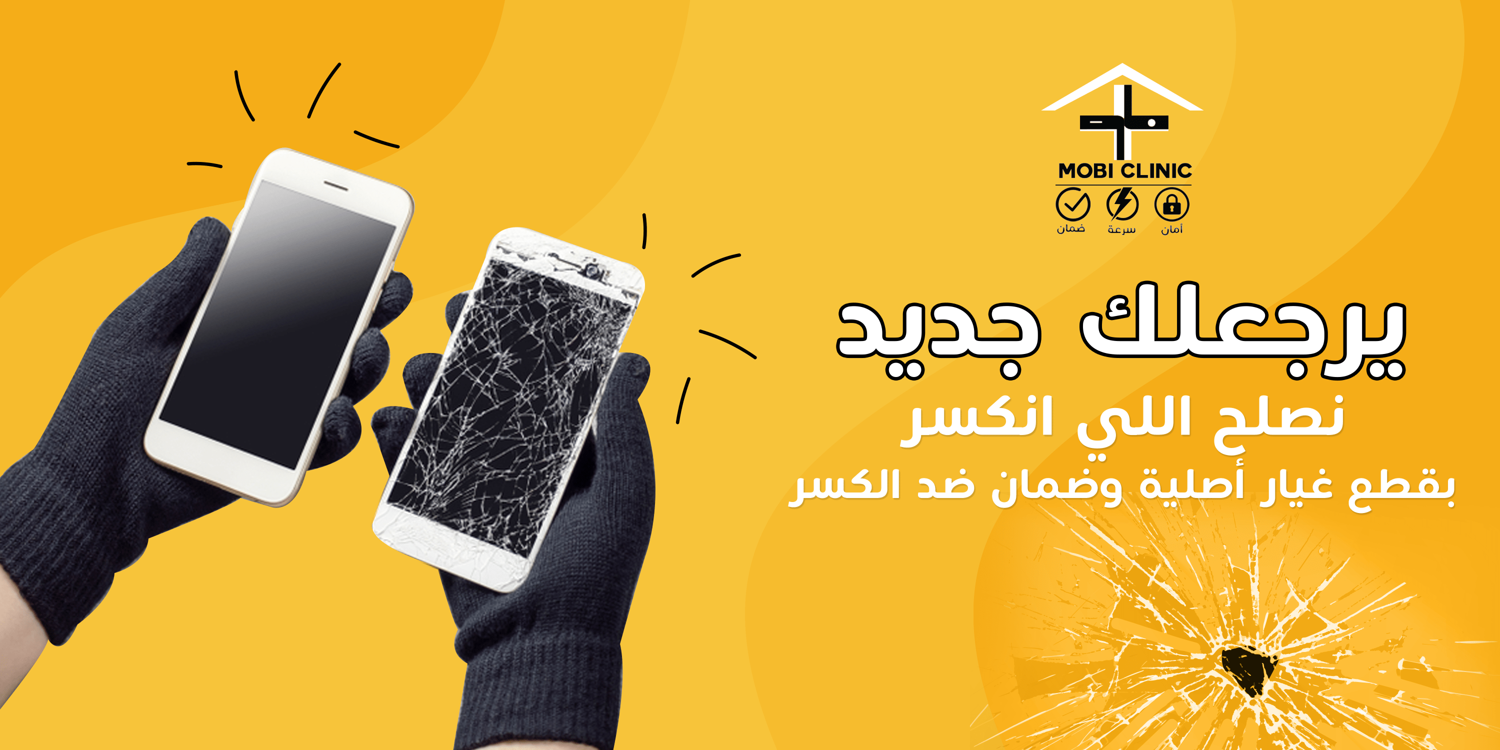 Mobi Clinic image-slider-1