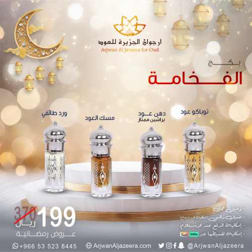 بكج الفـــخـــامـــة-تشكيه فاخره