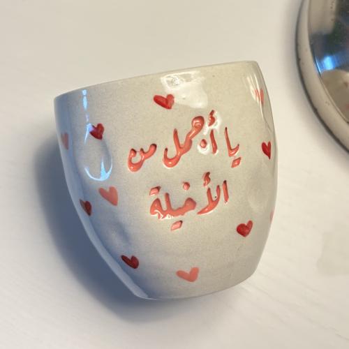 يا أجمل من الأخيله