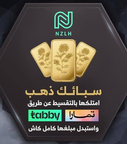 500 ريال - سبيكة 1.25 جرام