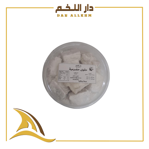 حلوى حضرمية