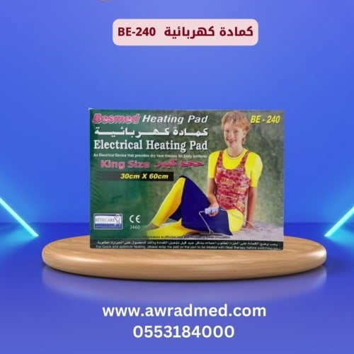 كمادة كهربائية BE-240