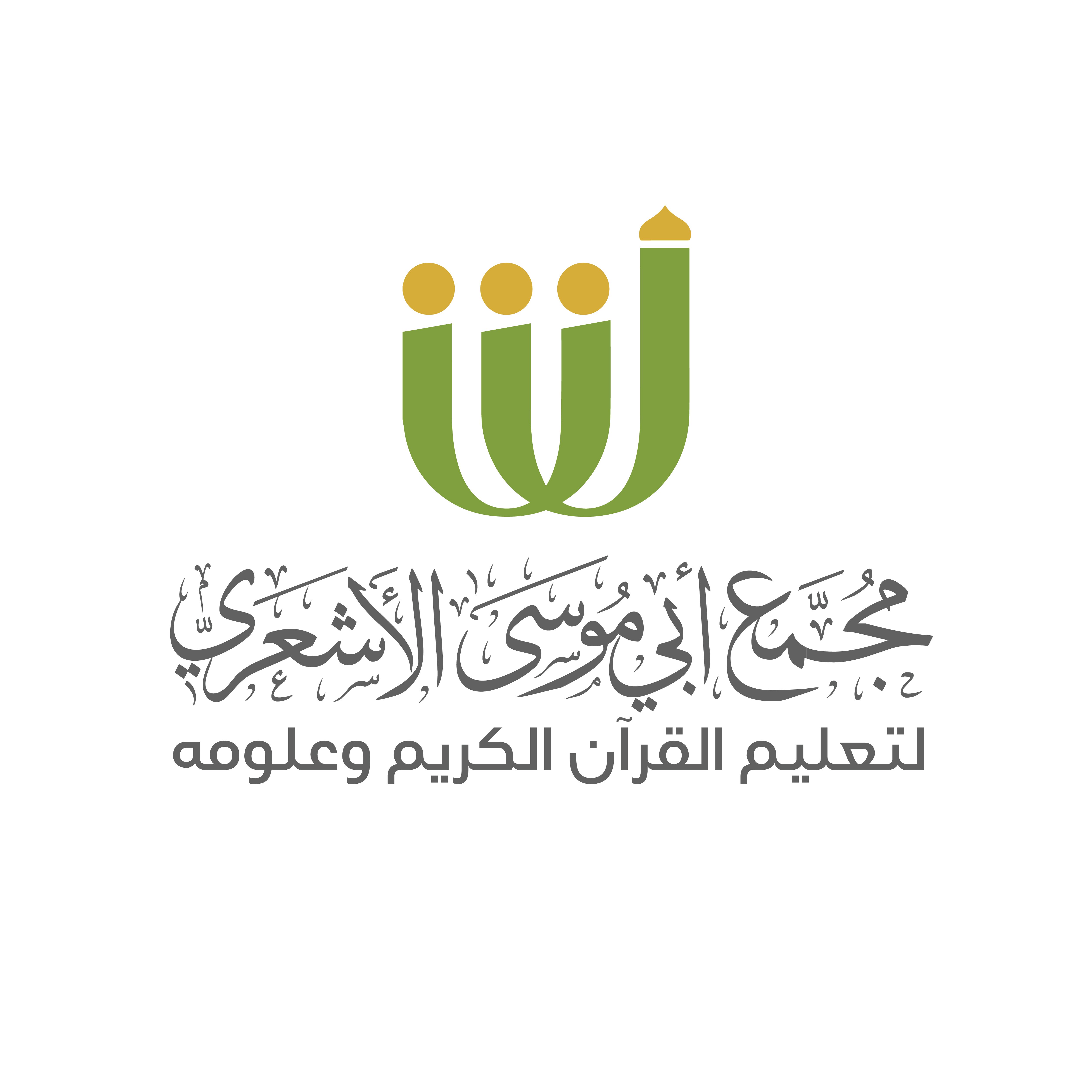 الجامعة الإسلامية تسجيل الدخول
