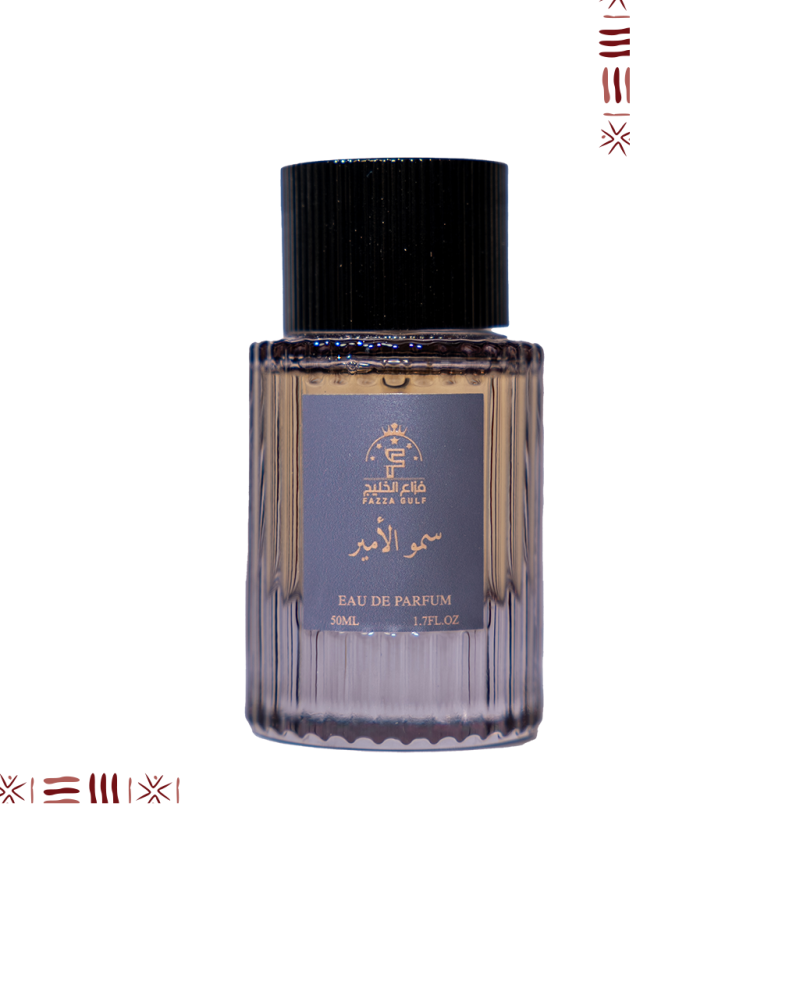 عطر سمو الأمير