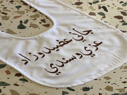وشاح الاخوة