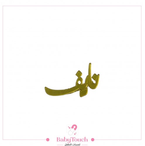 بروش اكريلك