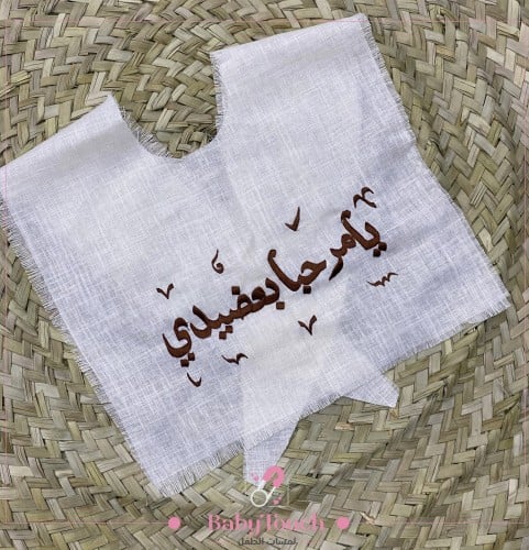 وشاح الاخوه ابيض
