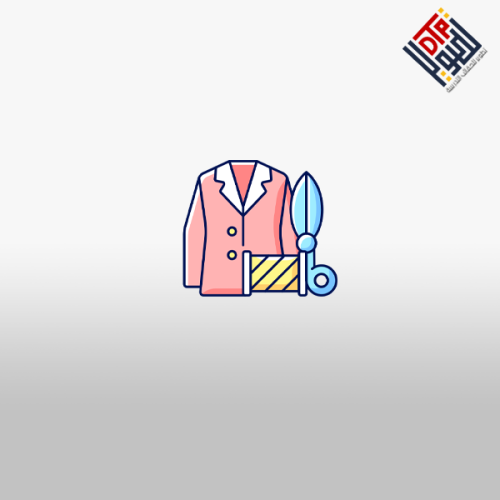 دبلوم تصميم الأزياء والخياطة