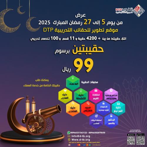 2 حقيبة تدريبية بسعر 99