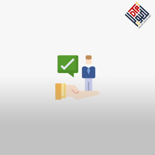 البرنامج المتكامل في التطوير العقاري