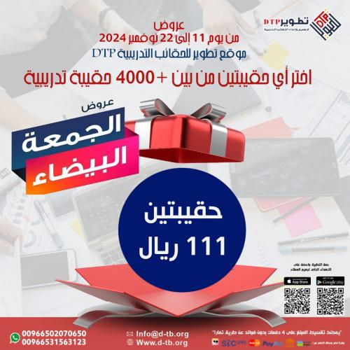 2 حقيبة تدريبية بسعر 111