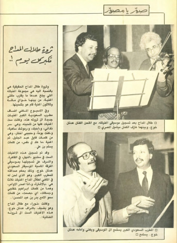 طلال مداح #6