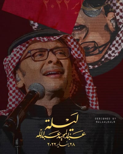 عبدالمجيد عبدالله #5