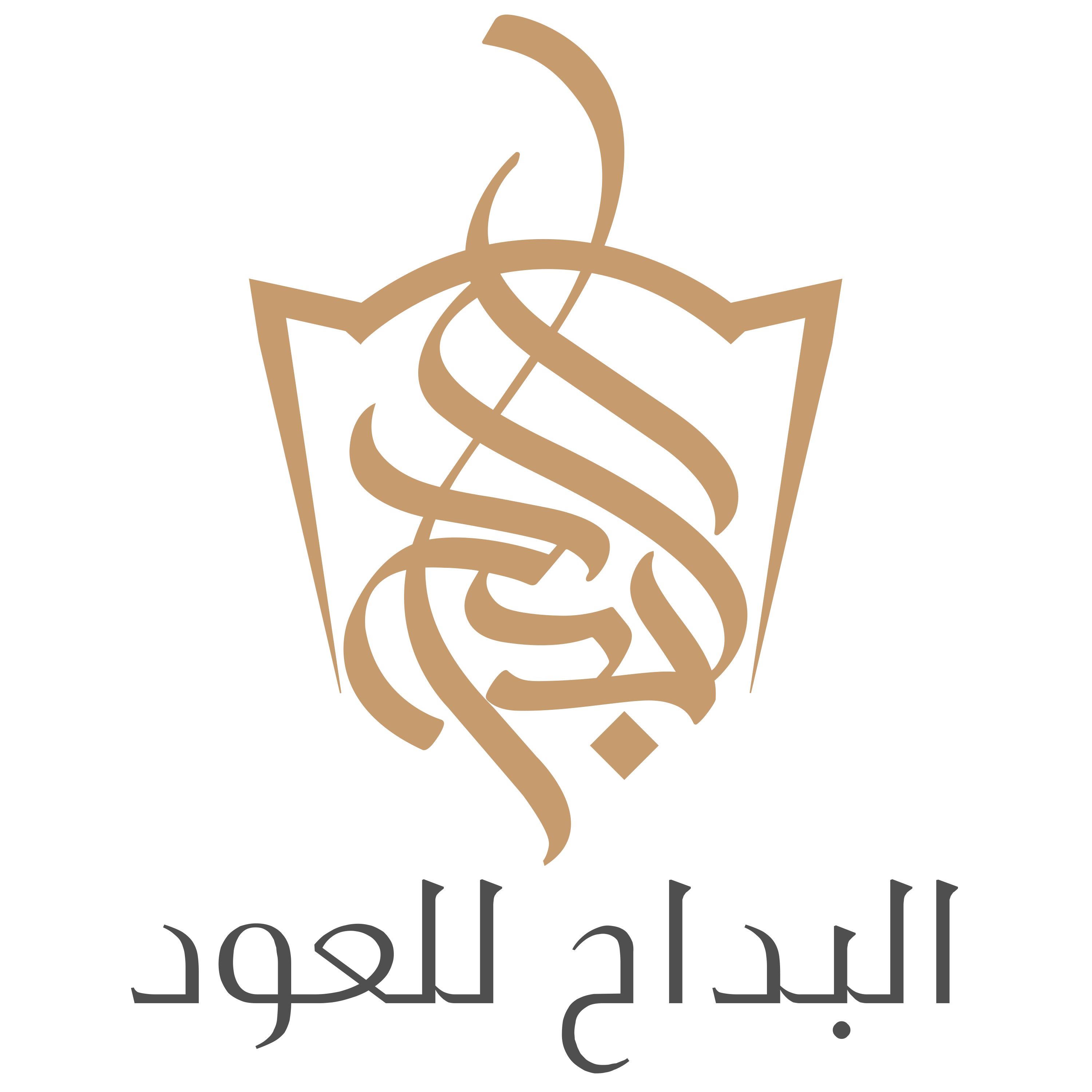 البداح للعود