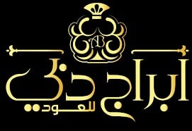 ابراج دبي للعود