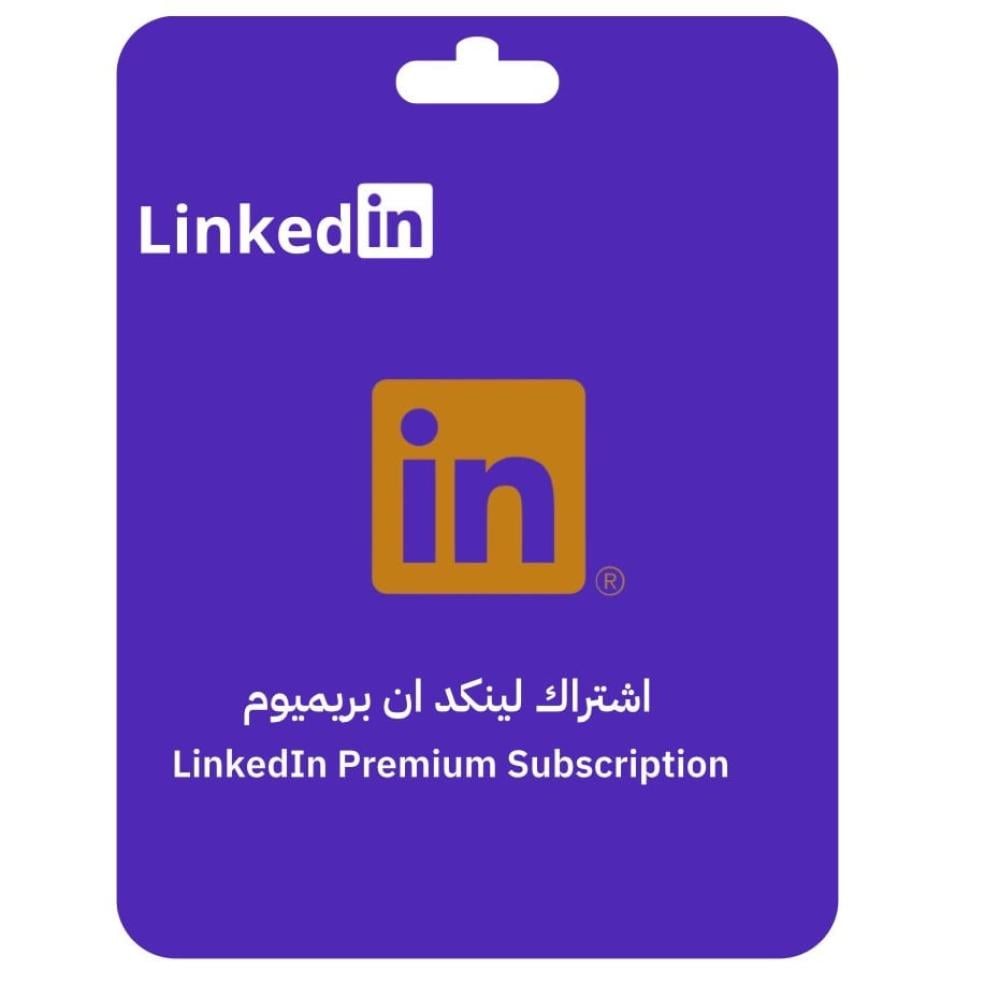 ميزة اشتراك لينكدإن: أدوات احترافية لتعزيز تجربتك المهنية