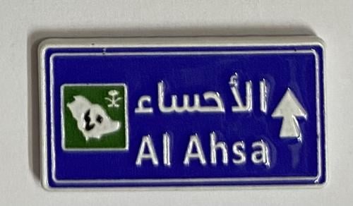 ستيكر معدني الأحساء