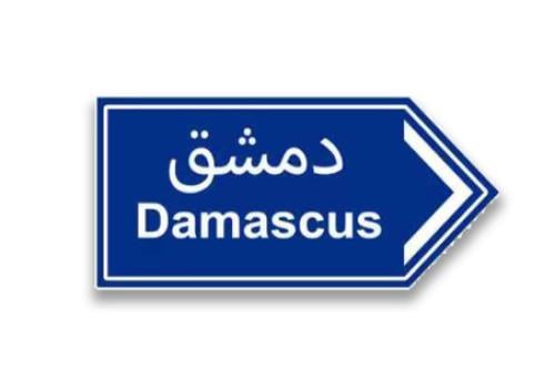 ستيكر معدني دمشق