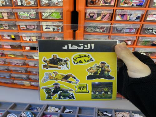 ستيكر شيت الاتحاد