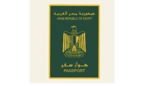 ستيكر معدني الجواز المصري