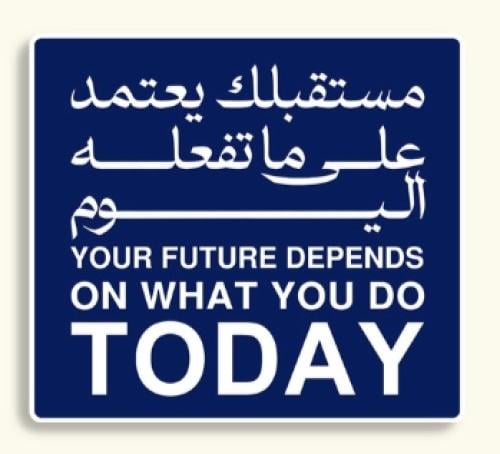 ستيكر معدني مستقبلك يعتمد على ما تفعله اليوم