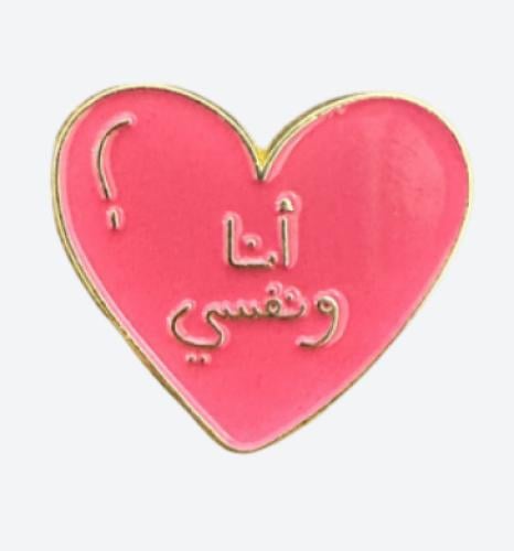 ستيكر معدني أنا ونفسي