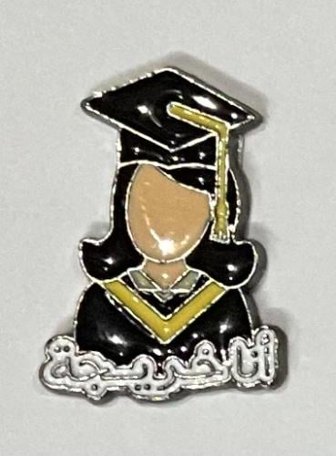ستيكر معدني أنا خريجة