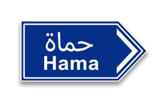 ستيكر معدني حماة