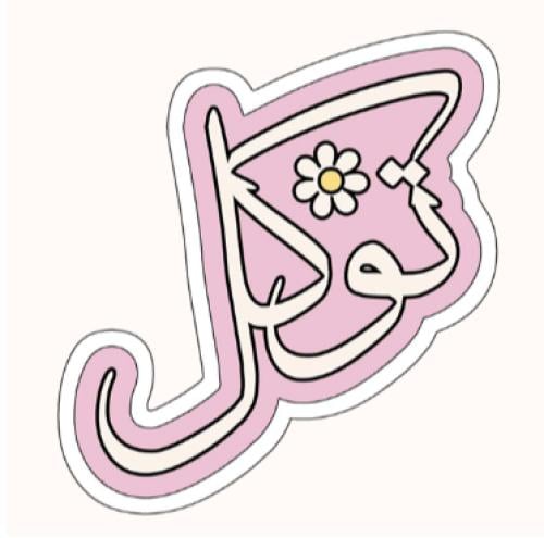 ستيكر معدني توكل