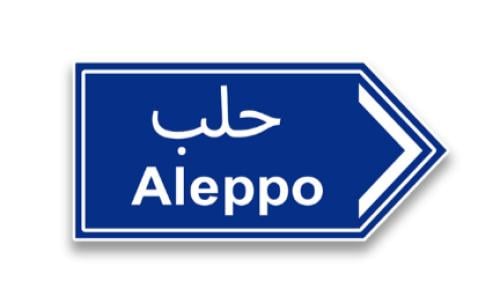 ستيكر معدني حلب