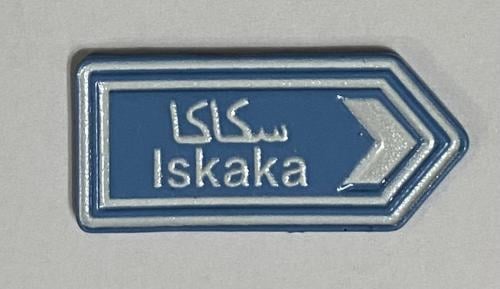 ستيكر معدني سكاكا