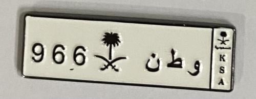 ستيكر معدني وطن 966